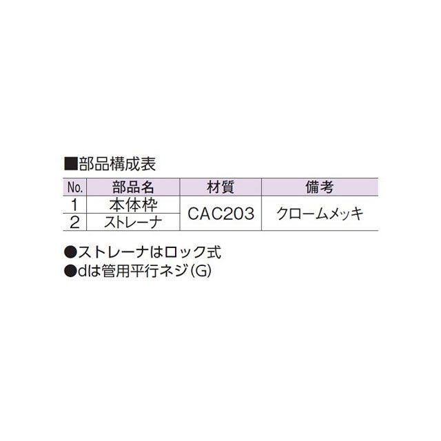 アウス C型排水目皿（内ネジ） AWES 日用品の通販は