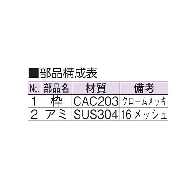 アウス 山形防虫目皿（内ネジ） AWES_1