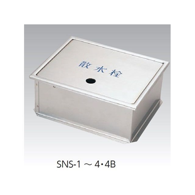 アウス ステンレス製散水栓BOX土間埋設型（蓋収納式） AWES