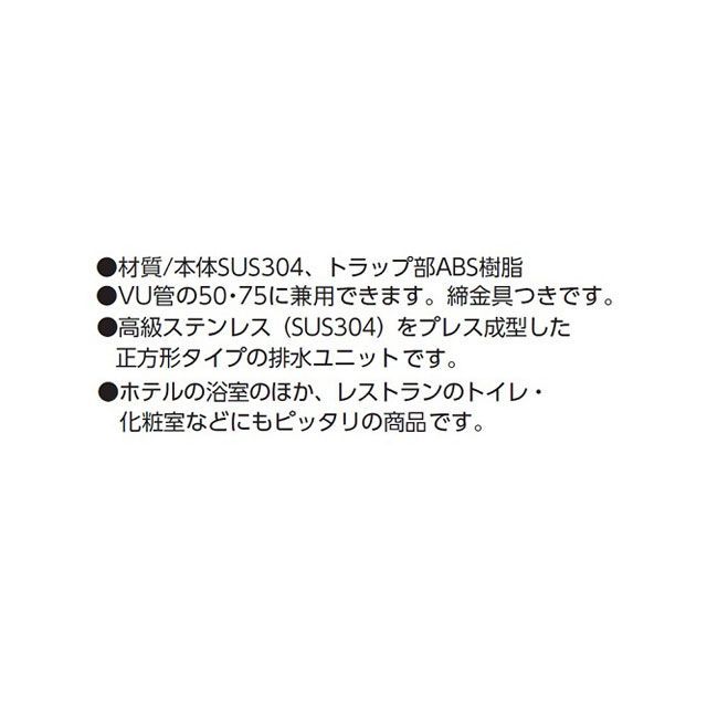 アウス トラッピー角型浅型トラップ付 AWES