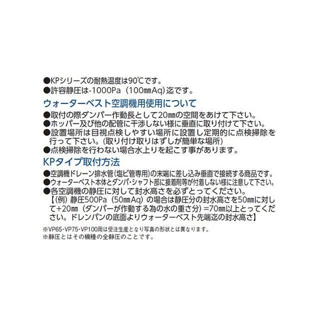 アウス ウォーターベスト・塩ビ管末端取付専用 AWES_1