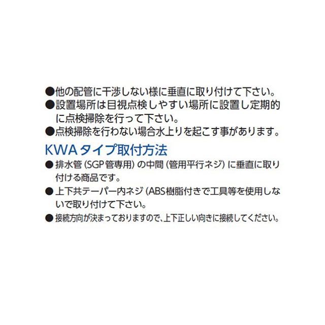 アウス ウォーターベスト・鋼管中間取付専用 AWES