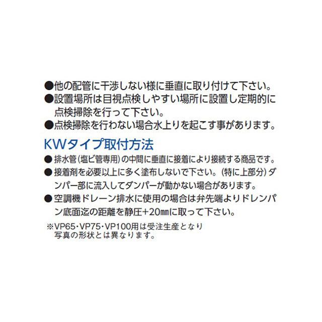 アウス ウォーターベスト・塩ビ管中間取付専用 AWES_1