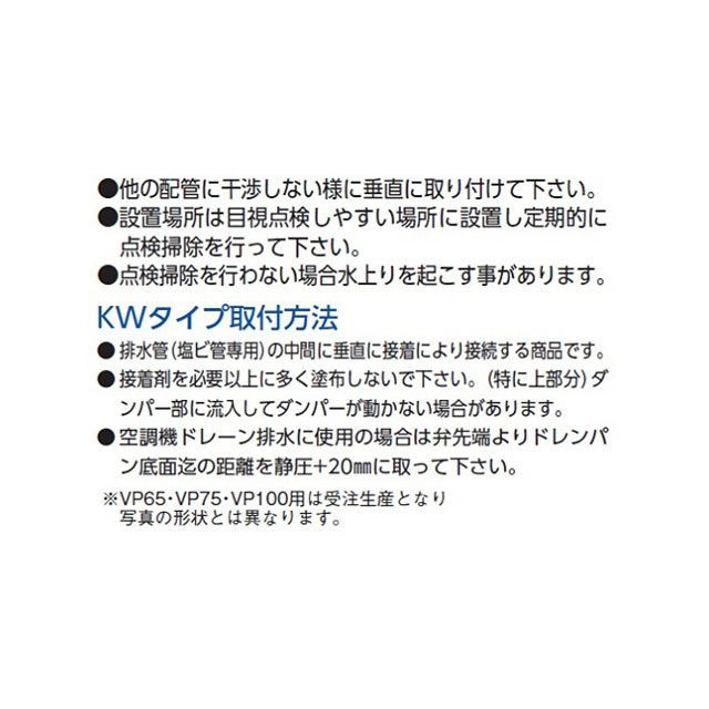 アウス ウォーターベスト・塩ビ管中間取付専用 AWES_1