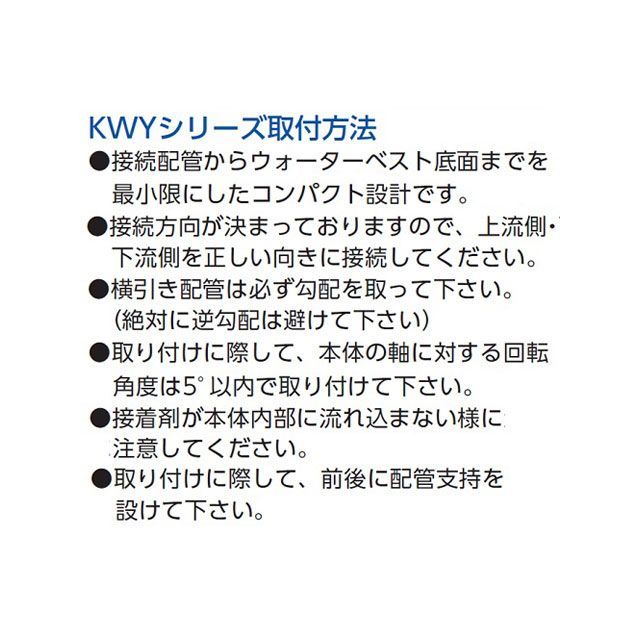 アウス ウォーターベスト・塩ビ管横使い専用 AWES