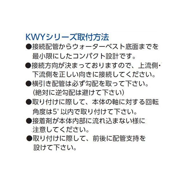 アウス ウォーターベスト・塩ビ管横使い専用 AWES