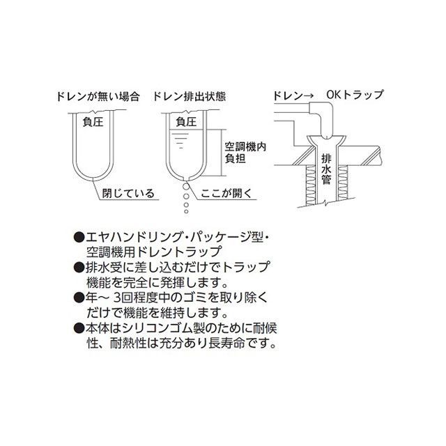 アウス 差しゆるす落とし穴（空調設備機用ドレントラップ）エル型 AWES