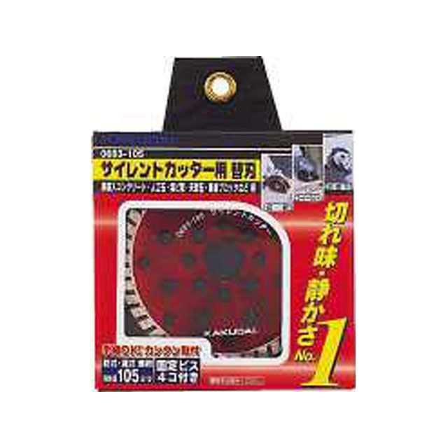 カクダイ 0683-105 サイレントカッター用替刃 kakudai 日用品の通販は