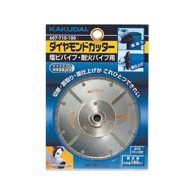 カクダイ 607-710-100ダイヤモンドカッター 塩ビ用 kakudai