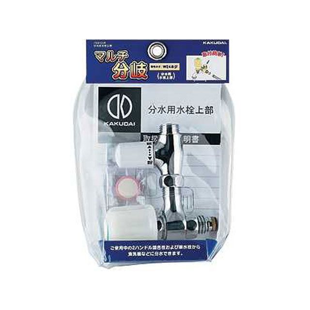カクダイ 799-004 分水用水栓上部 kakudai