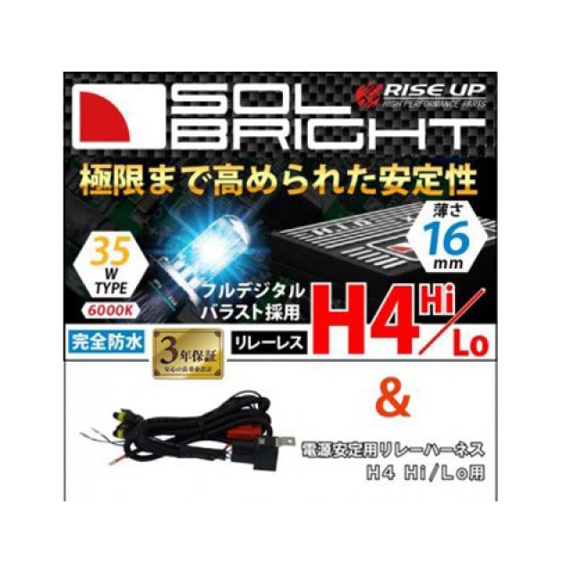 ソルブライド 汎用 HIDキット 35w 6000K H4バルブ 電源安定リレー付属