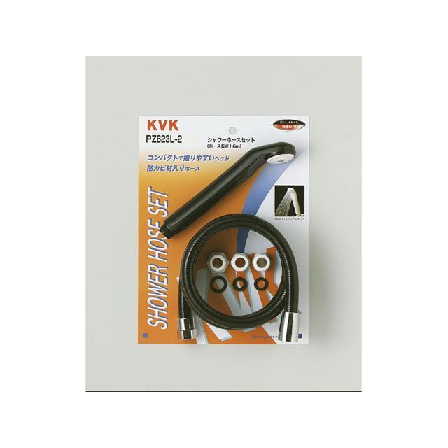 ケーブイケー PZ623L-2 シャワーセット アタッチメント付 KVK