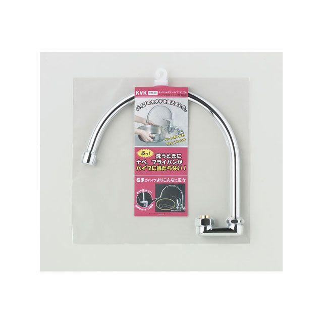 ケーブイケー PZ940 スワンパイプ13 1/2 KVK