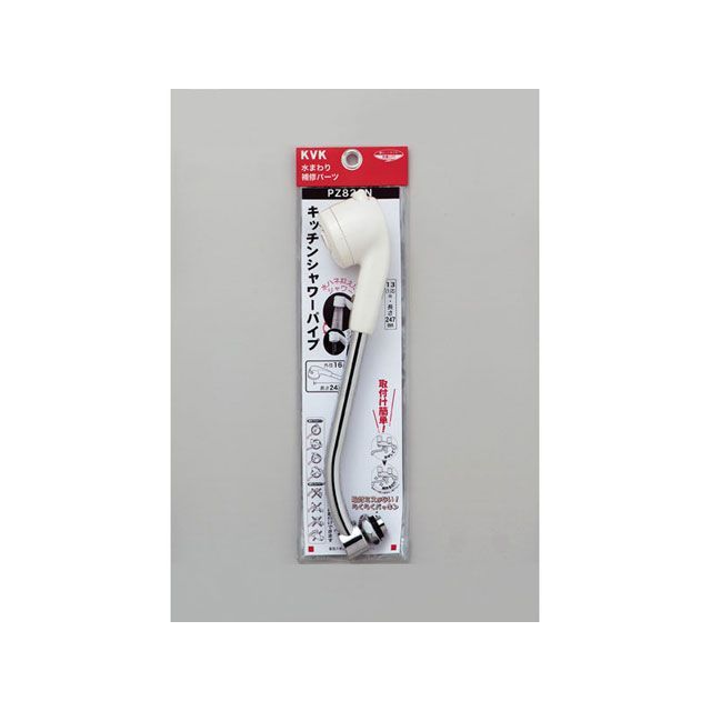 ケーブイケー PZ822N キッチンシャワーパイプ13 1/2 247mm KVK 5,158円
