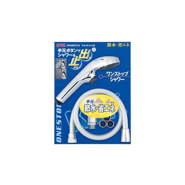 ケーブイケー PZS300TS-2 ワンストップシャワー KVK 日用品の通販は