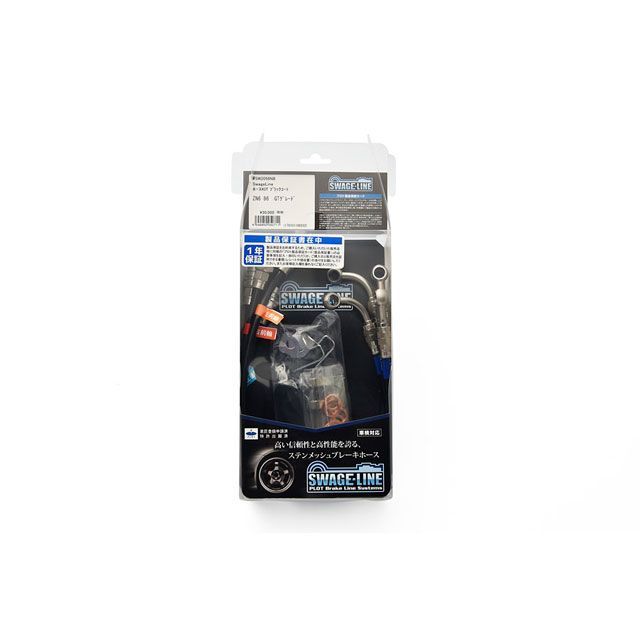 スウェッジライン ホースキット NM35 ステージア 4WD ホースカラー ブラック SWAGE-LINE