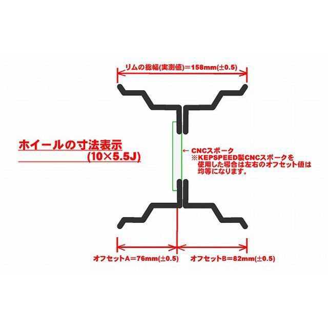 ケップスピード ワイドホイール サイズ 10インチ-5.5J KEPSPEED バイク