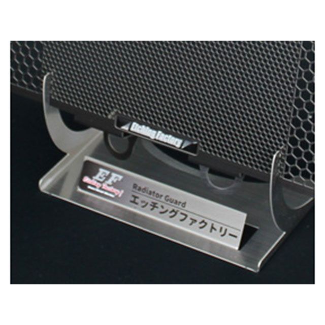 エッチングファクトリー ナイトロレーシング DAEG用KIT ラジエーターガードSB カラー 黄エンブレム ETCHING FACTORY_2