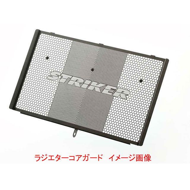 ストライカー ZRX1200DAEG ラジエターコアガード ZRX1200DAEG専用 スモークガンメタリック STRIKER