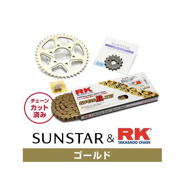 セット商品 TW225E KR20103 サンスター スプロケット＆RKチェーンキット（ゴールド） SET
