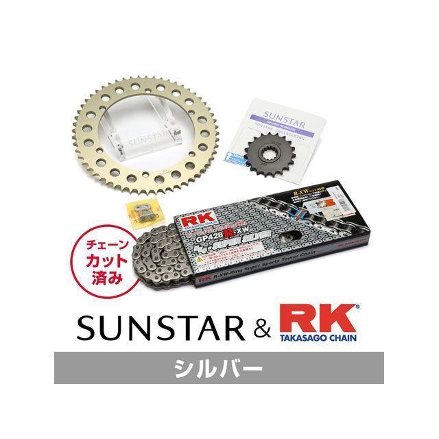 セット商品 CBR250R KR20502 サンスター スプロケット＆RKチェーンキット（シルバー） SET
