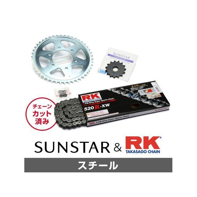 セット商品 XELVIS KR34005 サンスター スプロケット＆RKチェーンキット（スチール） SET