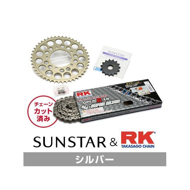 セット商品 BANDIT250 GSX250S KATANA KR39902 サンスター スプロケット＆RKチェーンキット（シルバー） SET