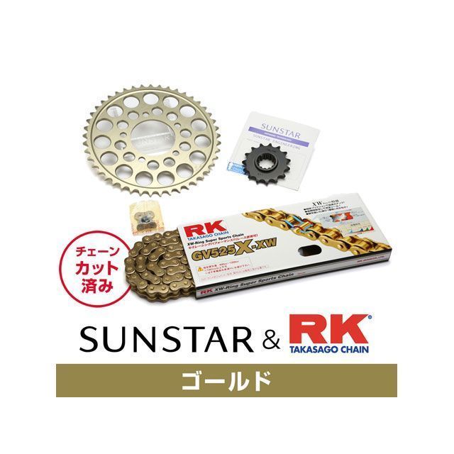 セット商品 Z750FXII/III（E1/L1） Z750GP KR40713 サンスター スプロケット＆RKチェーンキット（ゴールド） SET …