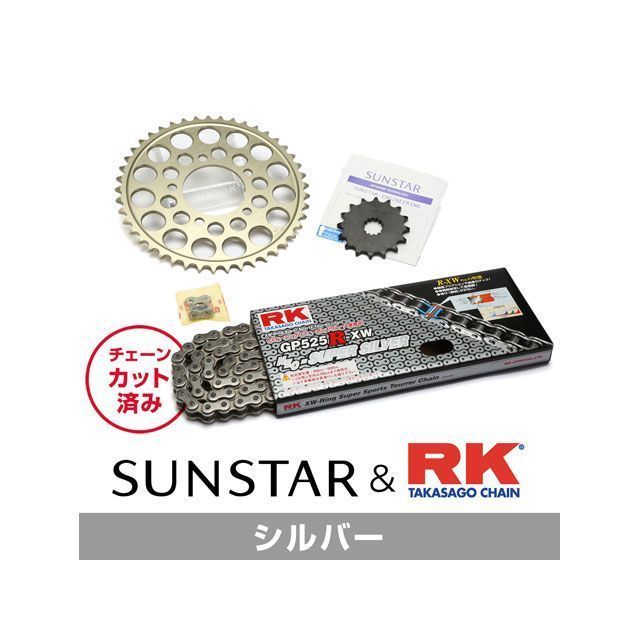 セット商品 CB-1 KR41402 サンスター スプロケット＆RKチェーンキット（シルバー） SET