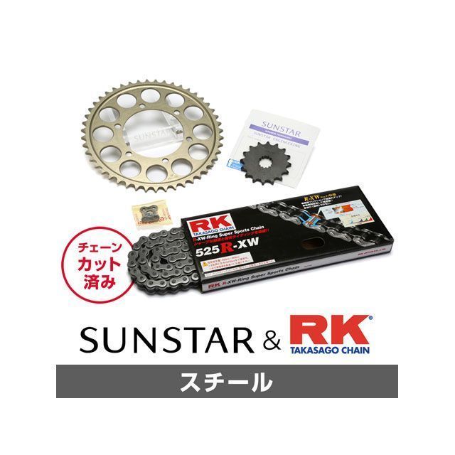 セット商品 MT-07 XSR700 KR45301 サンスター スプロケット＆RKチェーンキット（スチール） SET