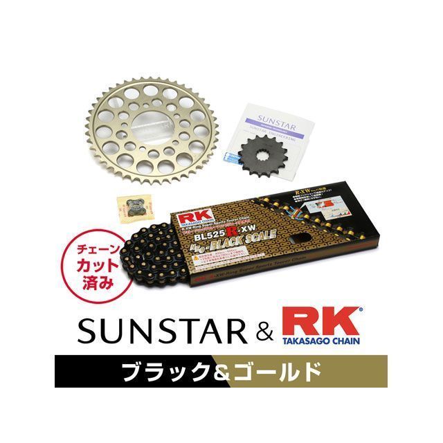 セット商品 BANDIT650 KR46714 サンスター スプロケット＆RKチェーンキット（ブラック） SET