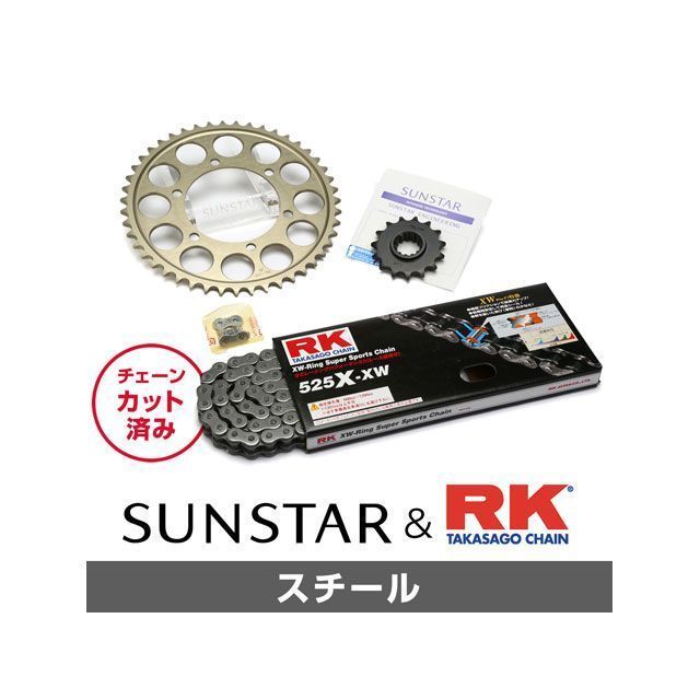 セット商品 KR49011 サンスター スプロケット＆RKチェーンキット（スチール） SET バイク