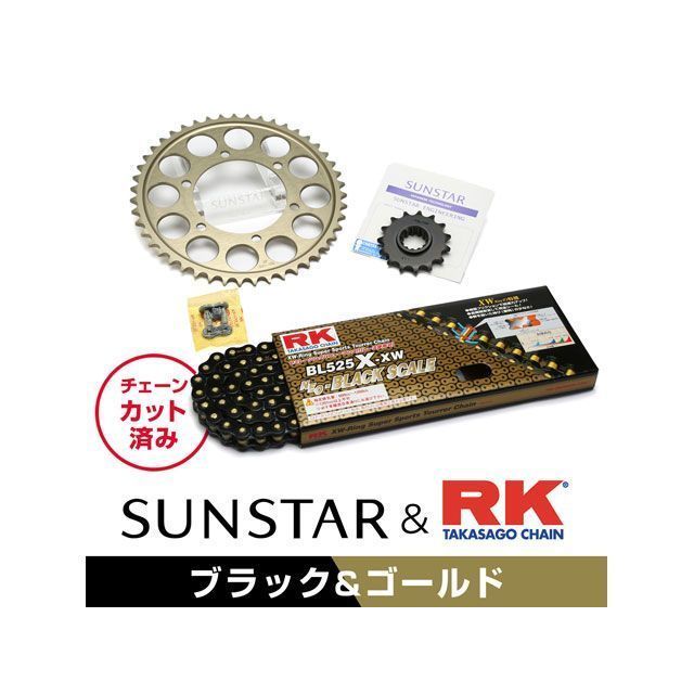 仕かける商いもの VERSYS1000/SE KR49114 サンスター 鎖歯車＆RKチェーン店一揃いの道具（黒いこと） SET