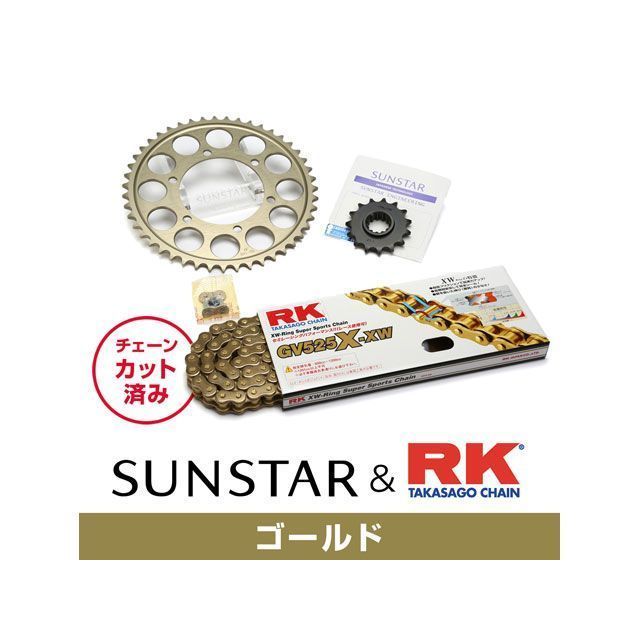セット商品 ZX-10R KR49913 サンスター スプロケット＆RKチェーンキット（ゴールド） SET