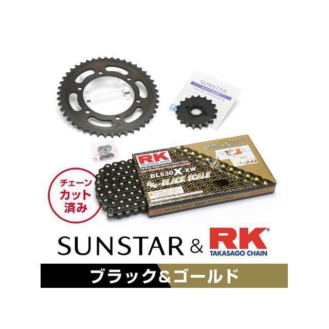 セット商品 KR50418 サンスター スプロケット＆RKチェーンキット（ブラック） SET