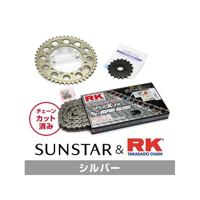 セット商品 ZZR1100（D） KR50712 サンスター スプロケット＆RKチェーンキット（シルバー） SET