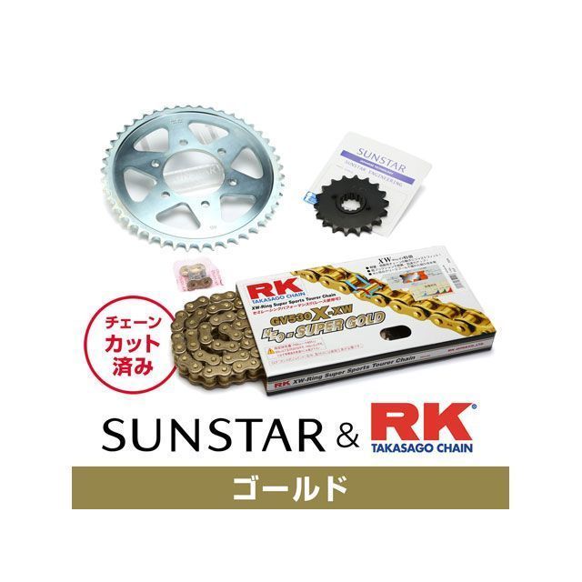 セット商品 GSX1100S KATANA KR51017 サンスター スプロケット＆RKチェーンキット（ゴールド） SET
