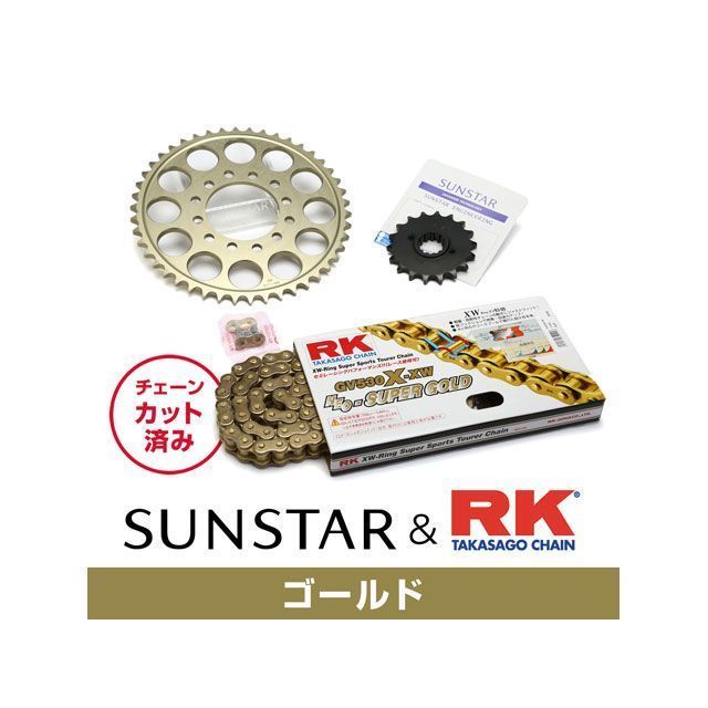 セット商品 Z750FXII/III（E1/L1） Z750GP KR51813 サンスター スプロケット＆RKチェーンキット（ゴールド） SET