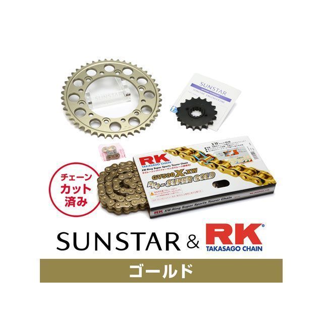 セット商品 Fire Blade CBR954RR（国内） KR53613 サンスター スプロケット＆RKチェーンキット（ゴールド） SET