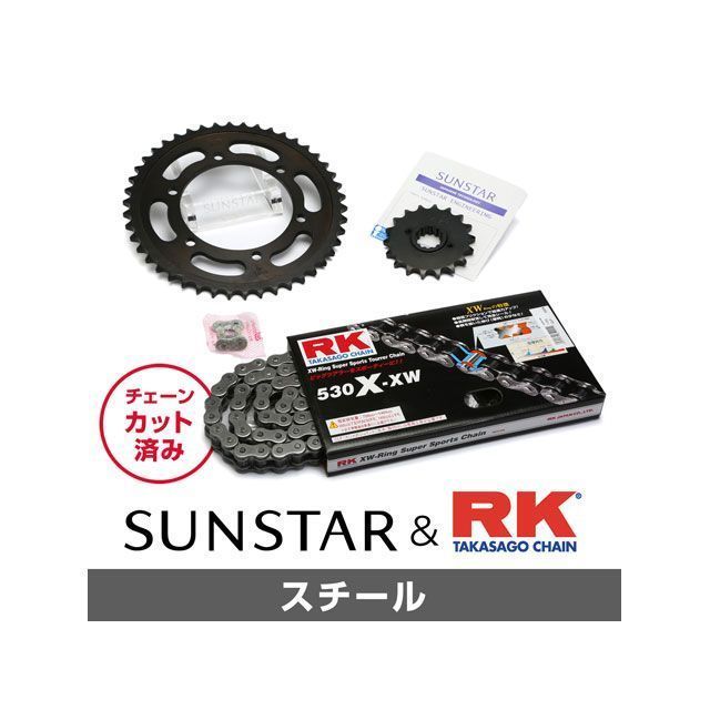 セット商品 X4 Type LD X4 KR55615 サンスター スプロケット＆RKチェーンキット（スチール） SET