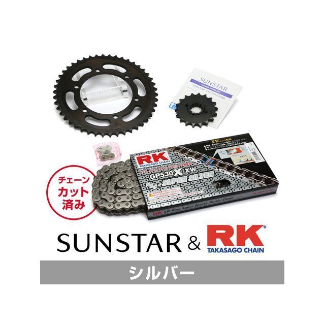 セット商品 X4 Type LD X4 KR55616 サンスター スプロケット＆RKチェーンキット（シルバー） SET