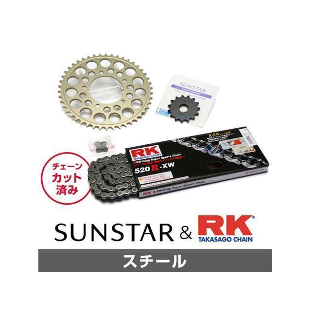 セット商品 BALIUS II GSX250FX KR3A905 サンスター スプロケット＆RKチェーンキット（スチール） SET