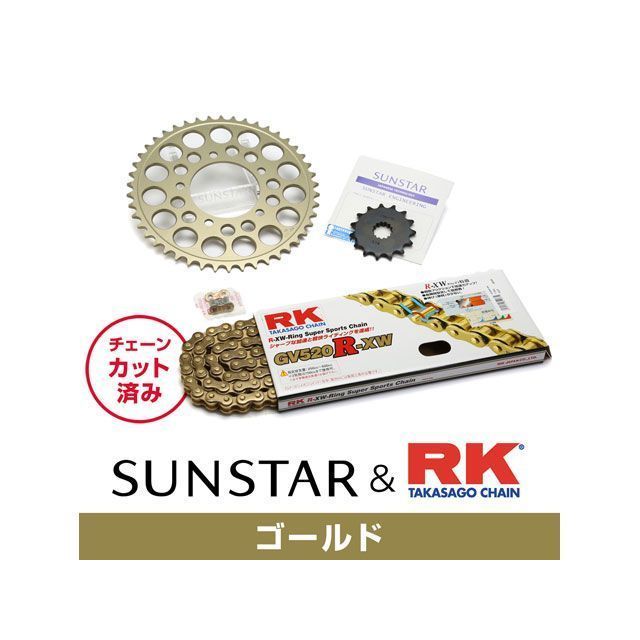 セット商品 250TR KR3G603 サンスター スプロケット＆RKチェーンキット（ゴールド） SET