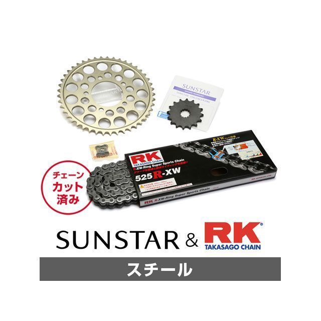 セット商品 DAYTONA 675/R STREET TRIPLE/R KR4A311 サンスター スプロケット＆RKチェーンキット（スチール） S…