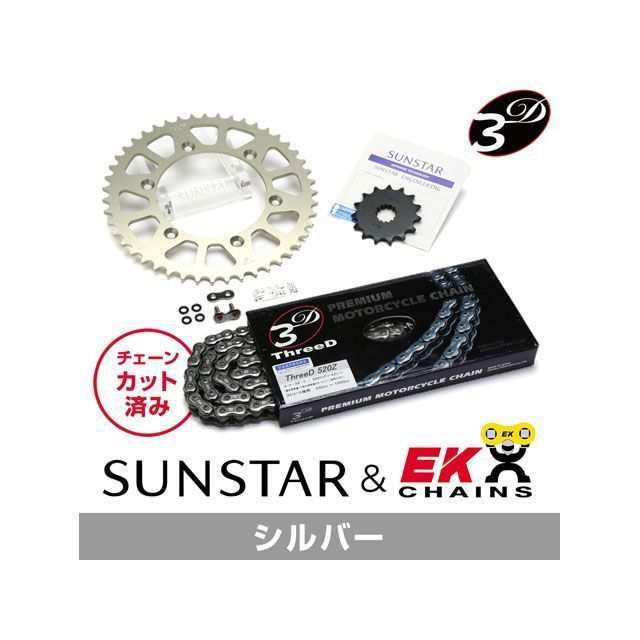 サンスター KLX250 KE31442 スプロケット＆チェーンキット（シルバー） SUNSTAR バイク