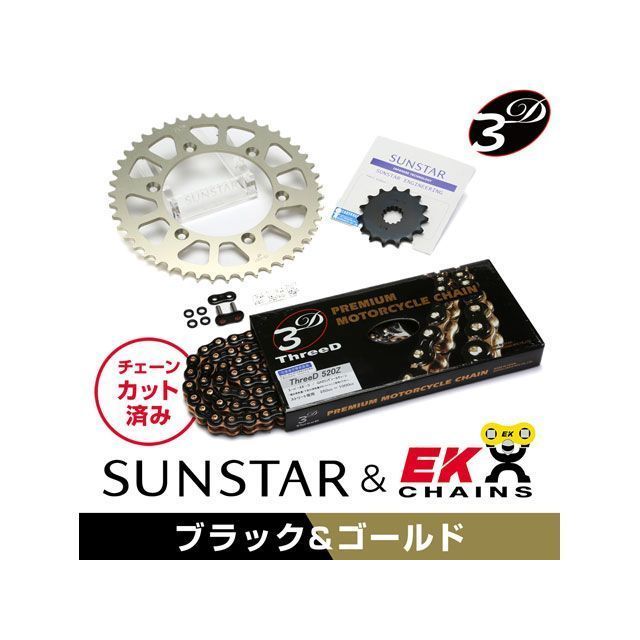 セット商品 KLX250 KE31444 サンスター スプロケット＆EKチェーンキット（ブラック） SET バイク