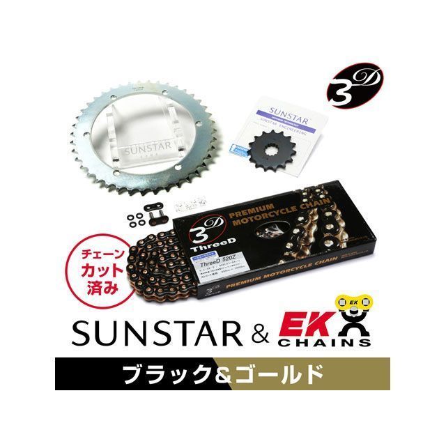 セット商品 KLX250 KE31448 サンスター スプロケット＆EKチェーンキット（ブラック） SET
