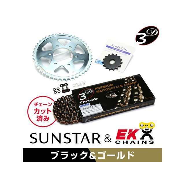 サンスター JADE KE33548 スプロケット＆チェーンキット（ブラック） SUNSTAR バイク