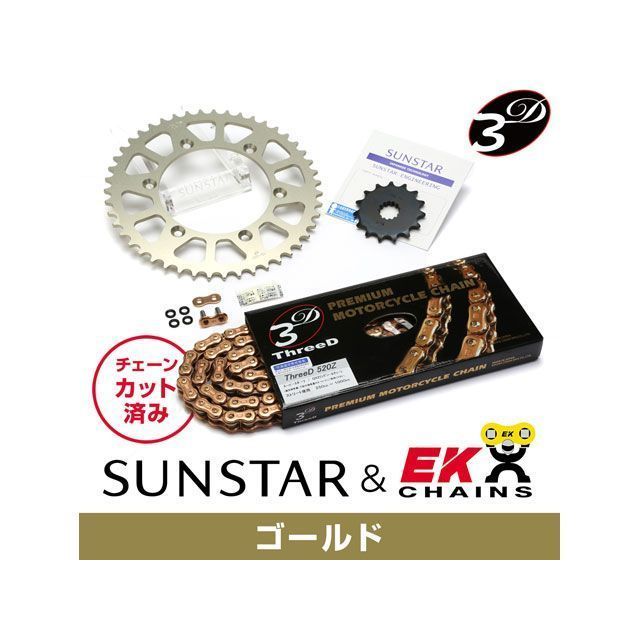 サンスター XR250/BAJA KE34143 スプロケット＆チェーンキット（ゴールド） SUNSTAR バイク