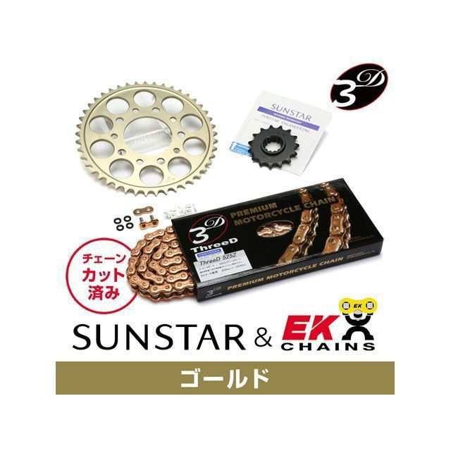 サンスター CB400SF KE40143 スプロケット＆チェーンキット（ゴールド） SUNSTAR バイク